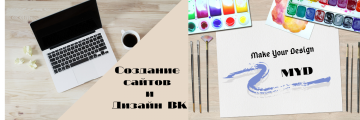 Дизайн ВК