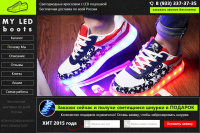 Лендинг пейдж "My led biits"