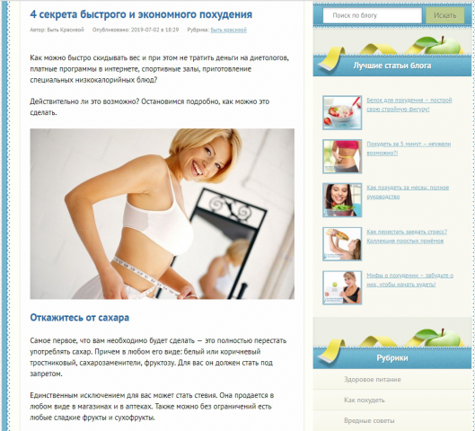 4 способа эффективного похудения