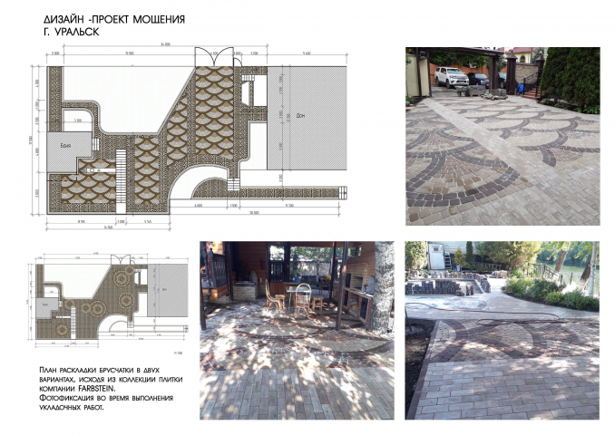 Дизайн-проект мощения. г.Уральск