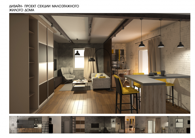 Дизайн-проект квартиры