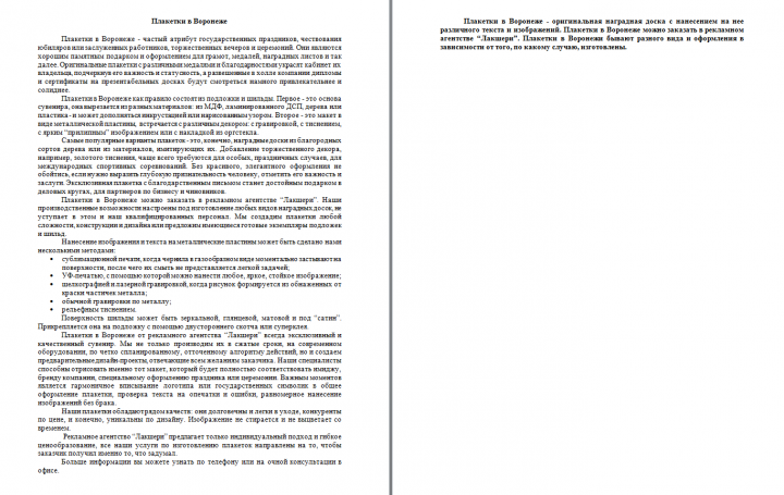 Плакетки в Воронеже