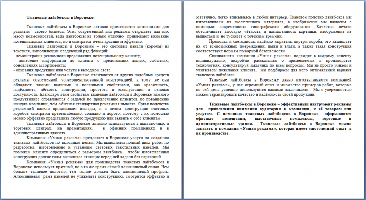 Тканевые лайтбоксы