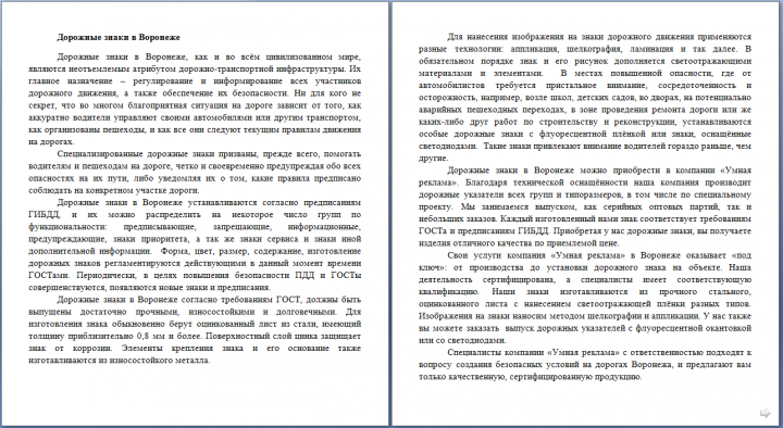 Дорожные знаки