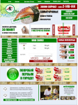 Продающая главная страница