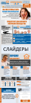 Одностраничник
