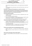 Коммерческое предложение для юридической компании.