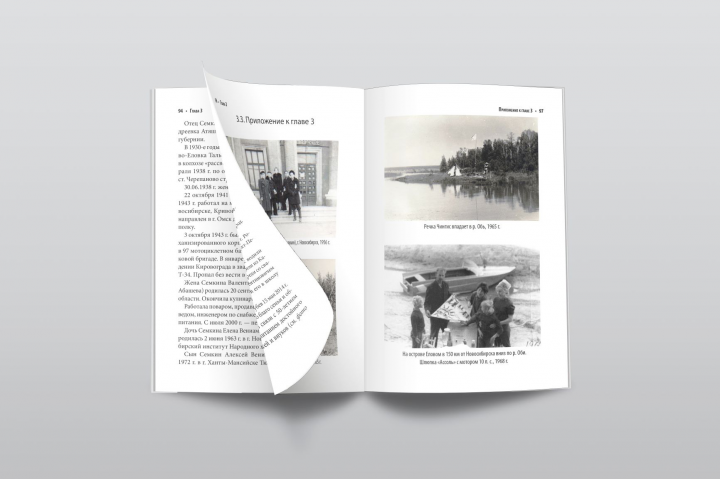 Вёрстка семейной книги