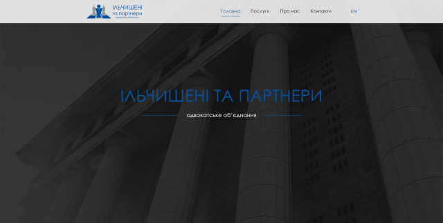 Иличишины и партнеры — юридическая фирма