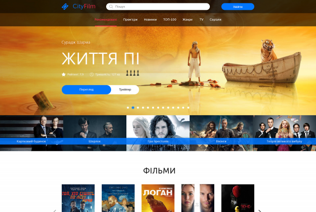CityFilm - онлайн кинотеатр