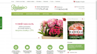 http://flower-plant.ru