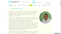 http://doktormazitov.ru