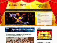 http://redtheater.ru
