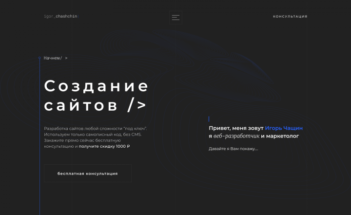 igor_chashchin web-developer's portfolio