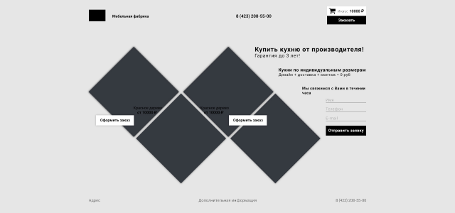 Прототип одностраничника для ресурса https://mywebss.ru/