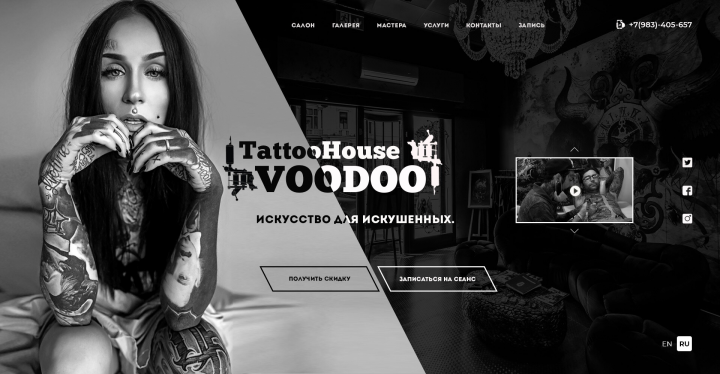 Главная страница лэндинга «Тату салон»