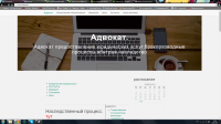 адвокат