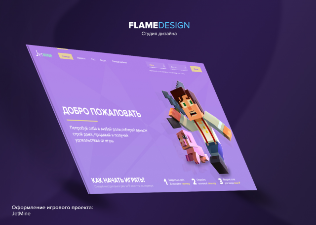 Создание дизайна для игрового проекта