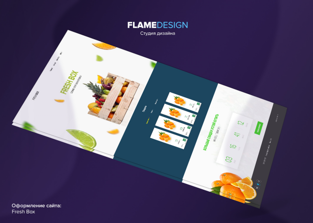 Создание Landing Page для фирмы по продаже фруктов