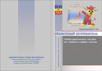Работа 2429117