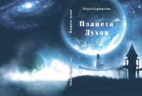 Работа 2429114