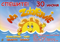 Работа 2429112