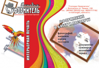 Работа 2429107