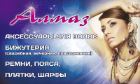 Работа 2429161