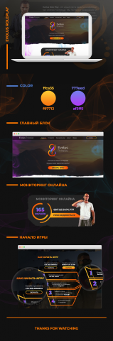 Web-design for project "Evolus RolePlay"
