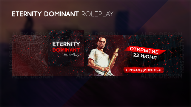 Оформление для группы "Eternity Roleplay"
