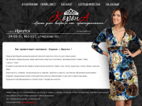 Дизайн главной страницы оптовой компании Корона