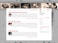 Дизайн блога