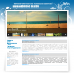 Дизайн туристического сайта