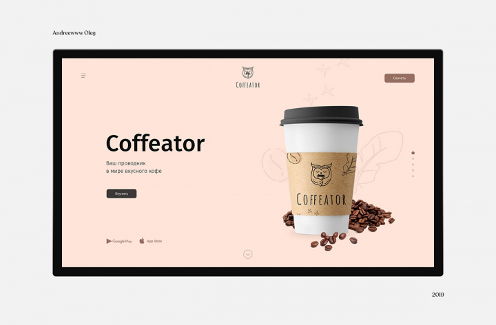 Coffeator