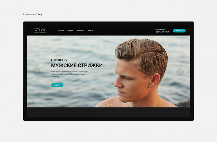 Стиль