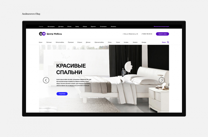 ЦентрМебель