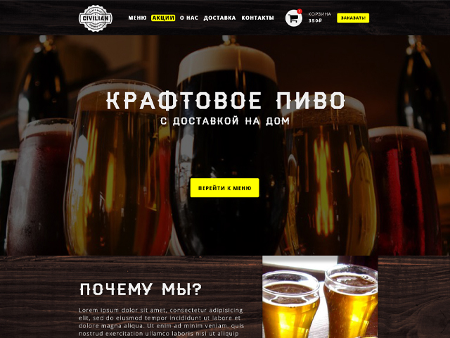 магазин крафтового пива