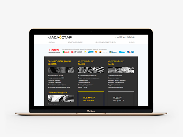 maslostar.ru