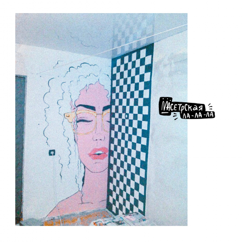 Роспись на стене «Автопортрет»