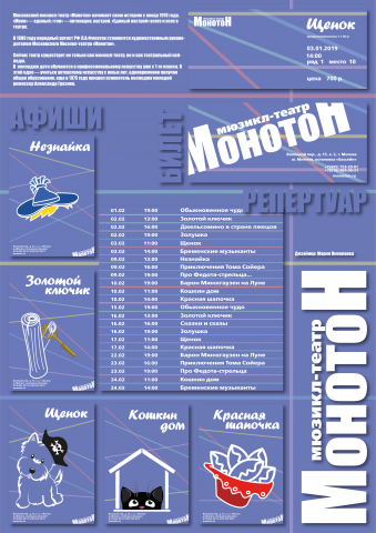 Ребрендинг театра