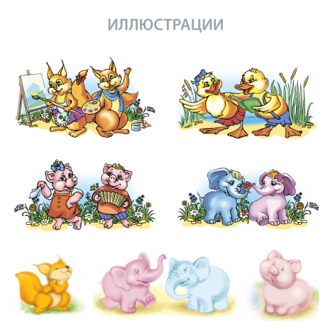 Иллюстрации