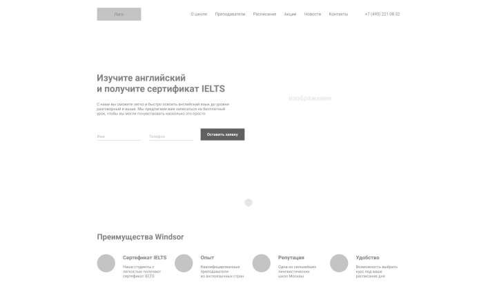 Языковая школа