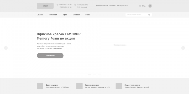Интернет магазин