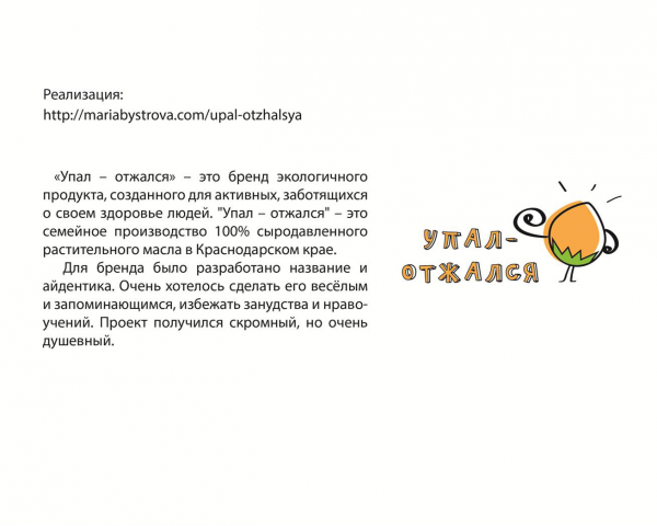 "Упал-отжался"