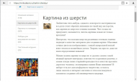 Описание товара для интернет-магазина рукоделия