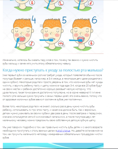 Как научить ребенка чистить зубы