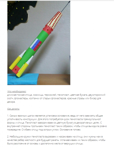 Поделки ко дню космонавтики в детский сад