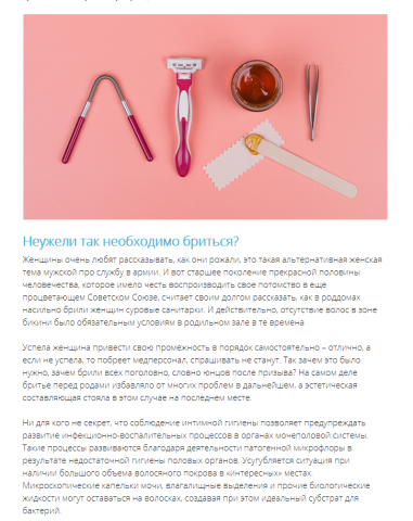 Нужно ли бриться перед родами