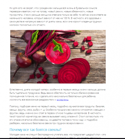 Можно ли вареную свеклу кормящей маме