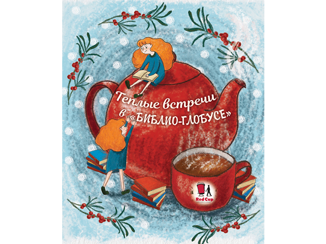 Иллюстрация для книжного магазина